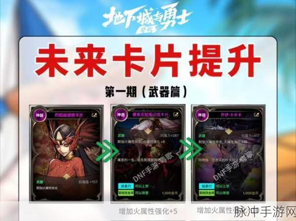 DNF手游,价值百万卡片全攻略及出处详解