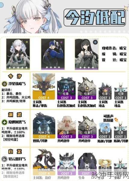 鸣潮手游深度攻略,环木阙中层精密奇藏箱的获取与开启全解析