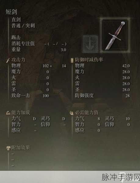 艾尔登法环深度攻略,揭秘托莉娜暗剑的获得方法