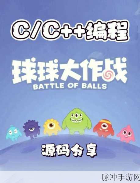 揭秘球球大作战，蒲公英的约定光环背后的秘密