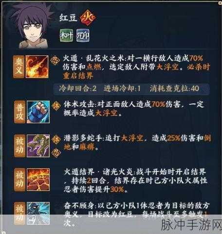 火影忍者手游红豆无限连招技巧全解析，让你轻松掌握无限连击秘诀