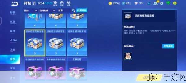 QQ飞车手游纯白守护套装获取全攻略详解