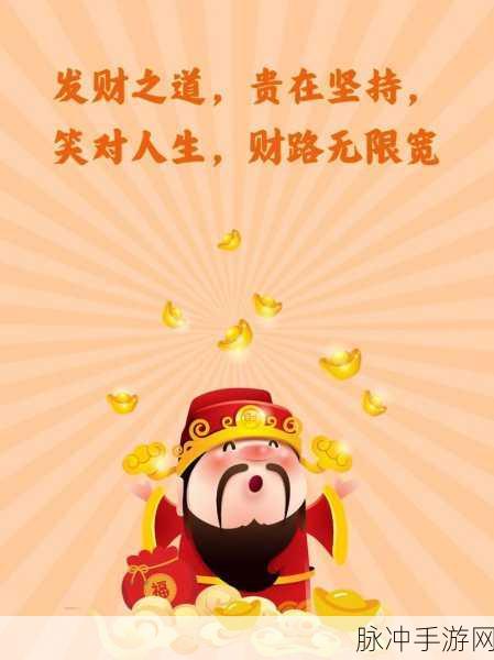成语发财传，竖屏益智新体验，闯关赢财富秘籍