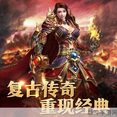 龙城秘境传奇新世界,经典再现,动作冒险新篇章下载指南