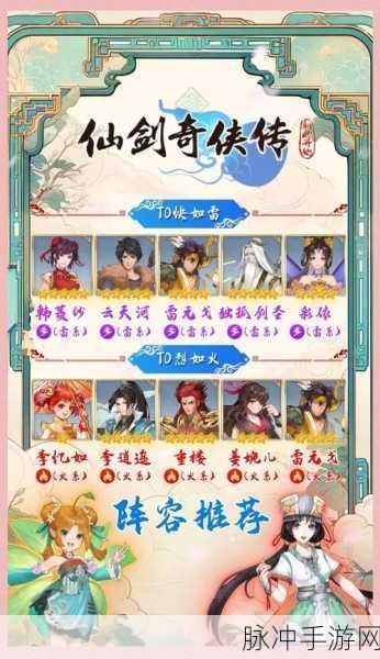 仙剑奇缘深度解析，帮派灵术与根骨系统玩法全面介绍