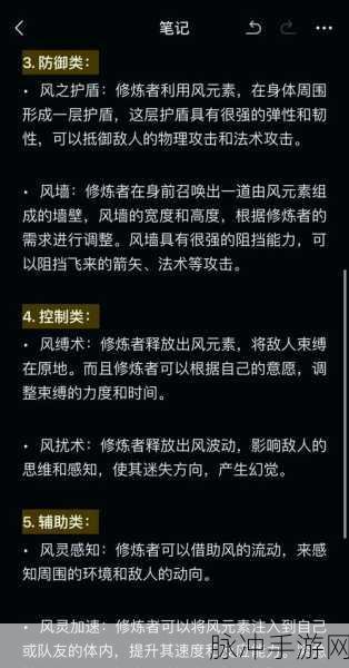 仙剑奇缘深度解析,帮派灵术与根骨系统玩法全面介绍