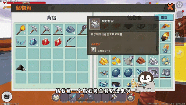 迷你世界,修复之旅的奇幻篇章全攻略