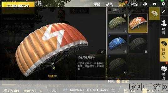 绝地求生刺激战场，三色降落伞获得攻略详解
