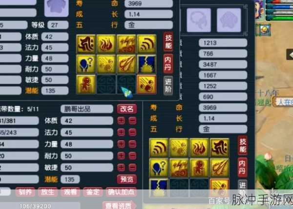 梦幻西游手游深度攻略，五开须弥画魂合成技巧全解析