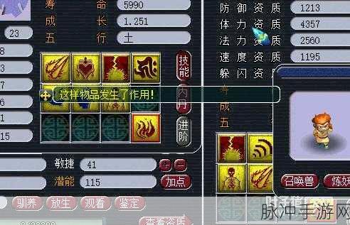 梦幻西游手游深度攻略,五开须弥画魂合成技巧全解析