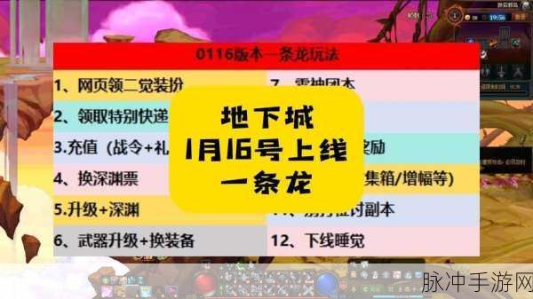 DNF黄龙任务全攻略,解锁奖励的必备指南