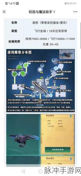 我的世界乌鸦位置分布及寻找技巧与用途全揭秘