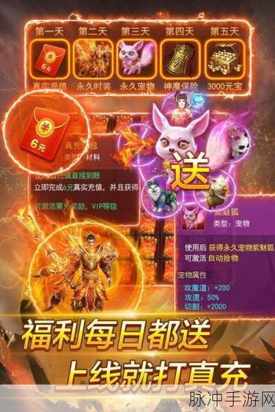 魂域战魔王,热血复古三职业传奇手游全攻略