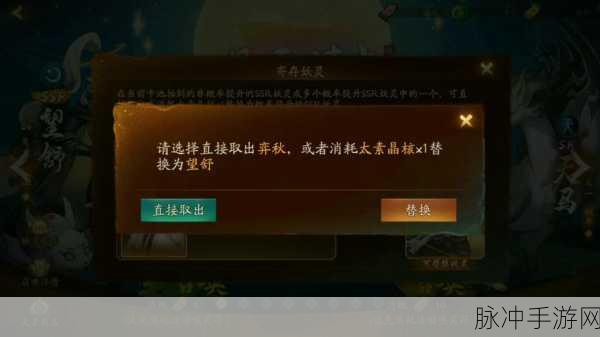 神都夜行录奕秋成长之路,各等级突破材料详解及所需素材全览