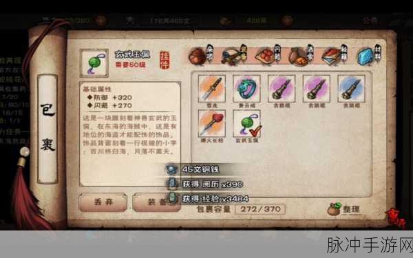 烟雨江湖大阴阳手获取全攻略