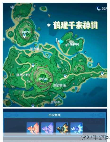 原神钓鱼点位置全面解析及最佳钓鱼点推荐