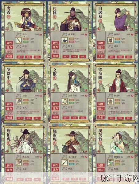 江南百景图太极图搭配攻略，刷书效率倍增的角色选择深度解析