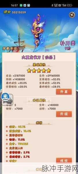 少年三国志深度攻略，金翅膀基本属性全面解析