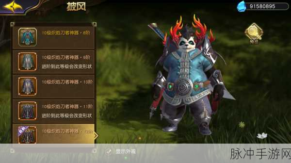 太极熊猫3猎龙,全面解析战力提升策略