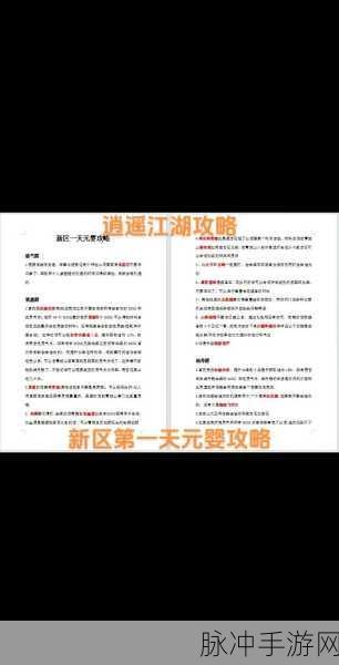 剑侠手游逍遥,解锁江湖之旅的逍遥之道全攻略