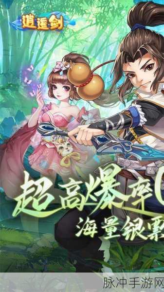 剑侠手游逍遥,解锁江湖之旅的逍遥之道全攻略