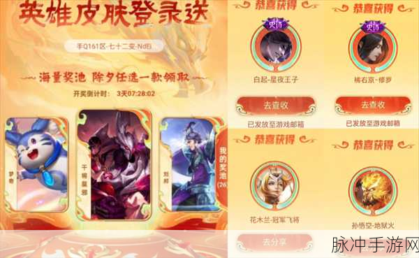 王者荣耀摇心愿活动全攻略,找到入口,赢取稀有皮肤