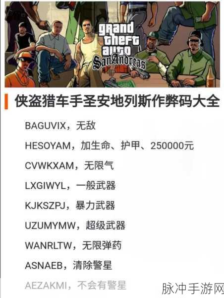 GTA5手游攻略,如何轻松收获战利品——游戏机篇