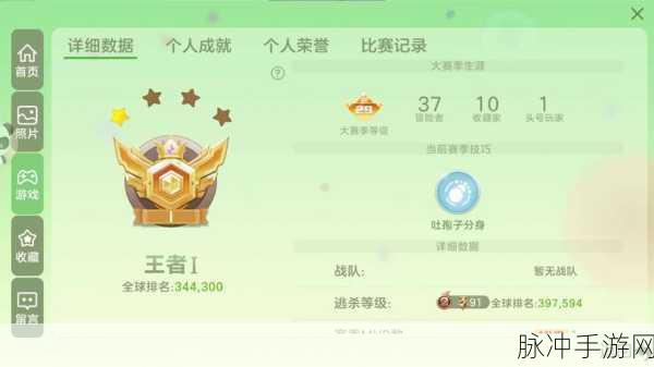 球球大作战6.3版本段位升降星规则玩法全攻略