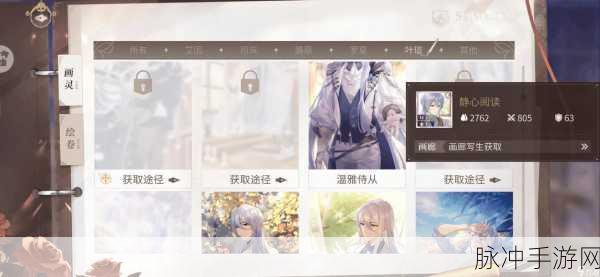 时空中的绘旅人抽卡机制揭秘,第一次抽卡是否固定?