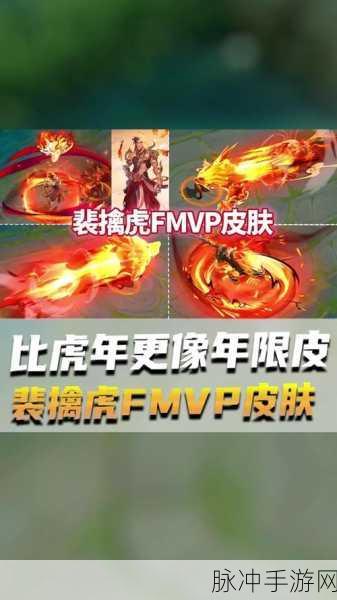 王者荣耀虎年限定,揭秘虎年代言人明星语音背后的故事