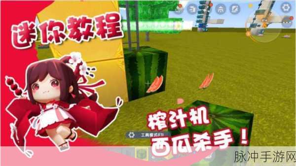 迷你世界探险必备，揭秘香溢西瓜汁的合成秘籍