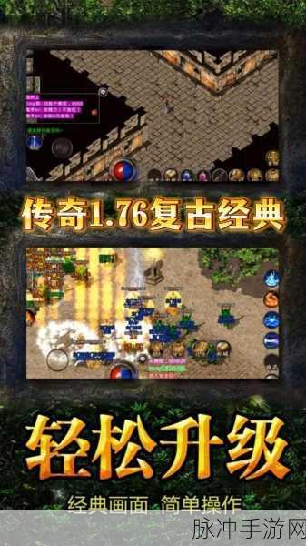 传世回收版复古传奇下载，重温经典，探索全新传奇手机游戏之旅