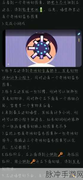 谜底大揭秘下载,趣味解谜游戏深度攻略与数据解析