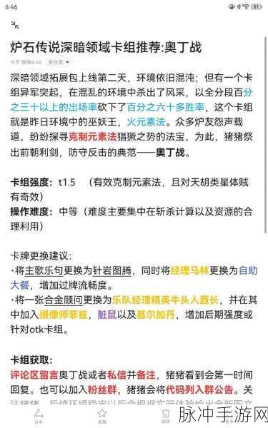 炉石传说深度攻略，Acidz奥秘法卡组玩法全解析