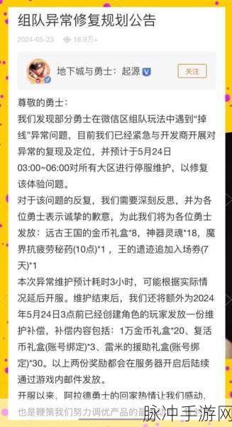 DNF手游组队难题全解析,探寻无法组队的深层原因