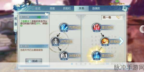 诛仙手游青云封神加点全攻略，技能加点优先顺序一览