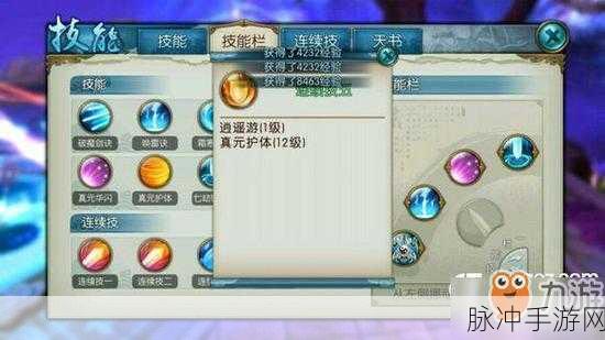 诛仙手游青云封神加点全攻略,技能加点优先顺序一览
