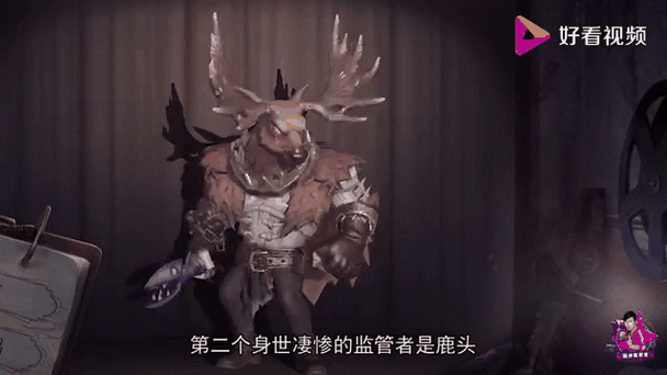 第五人格角色生死揭秘,庄园背后的悲惨命运