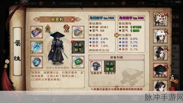 烟雨江湖秦无双加点攻略深度解析