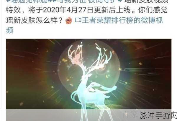 王者荣耀遇见神鹿,敦煌文化的数字传承与守护之旅深度解析