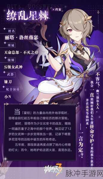 崩坏3缭乱星棘晋升效果与武器搭配深度解析