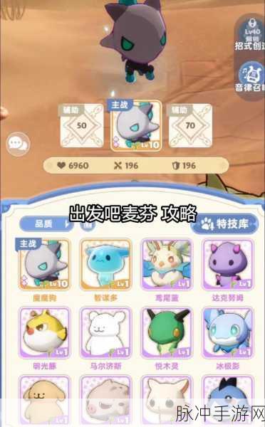 出发吧麦芬装备提升全攻略,打造你的专属神器