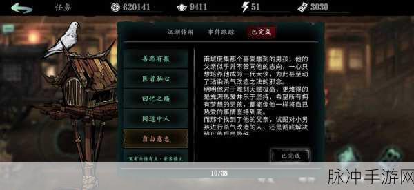 影之刃3山河之志支线任务详细攻略,轻松解锁各类任务技巧全分享