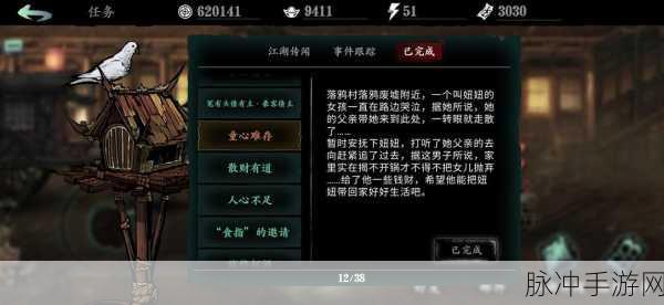 影之刃3山河之志支线任务详细攻略,轻松解锁各类任务技巧全分享
