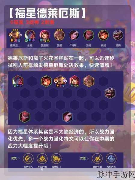 金铲铲之战组队迎福星活动全攻略,找不到活动位置?看这里!