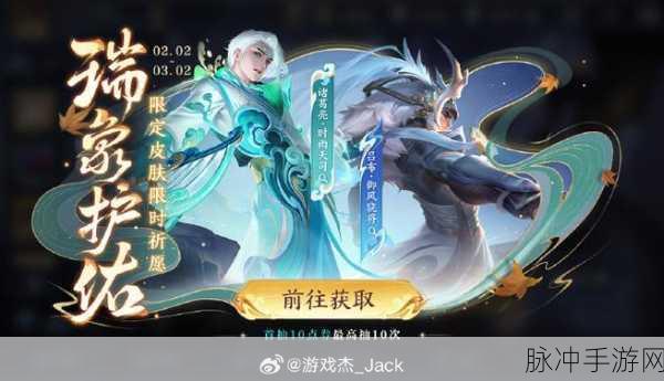 王者荣耀吕布御风骁将返场时间全解析