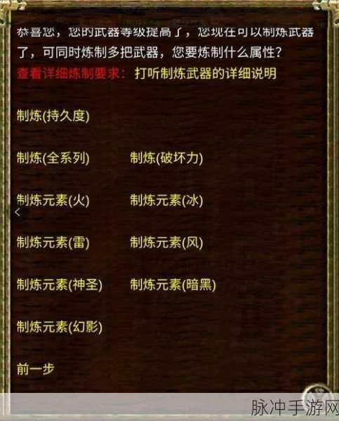 传奇3武器铸造全攻略，战士武器的详细炼制方法