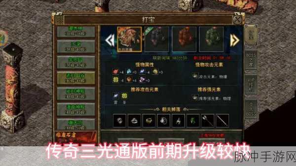 传奇3武器铸造全攻略,战士武器的详细炼制方法