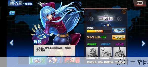 拳皇98终极之战OL竞技场,库拉阵容深度解析与推荐