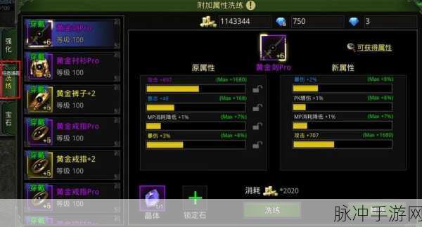 我的世界手游皮甲洗练方法全攻略